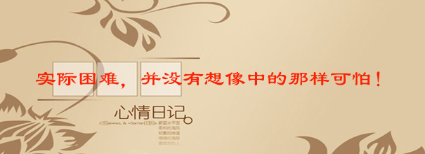 超越自己,從簡單的PS做圖開始！