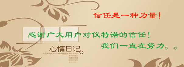 承諾要說到做到，信任是一種力量！