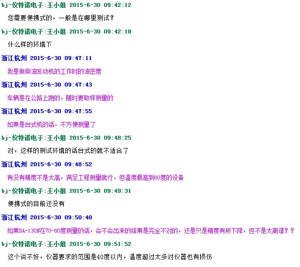 便攜式密度計(jì)測不了高溫柴油