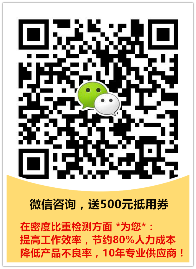 高精度多功能密度測(cè)試儀