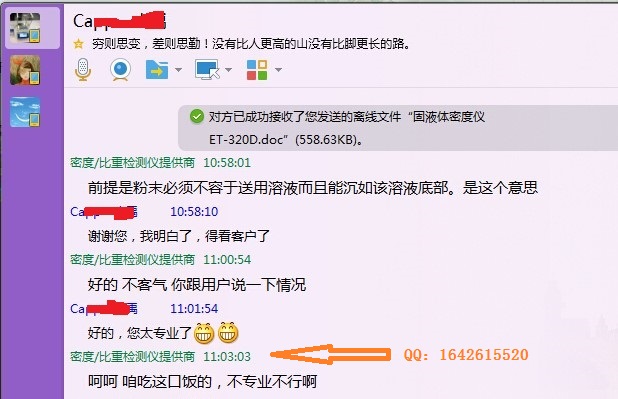 比重計哪有買