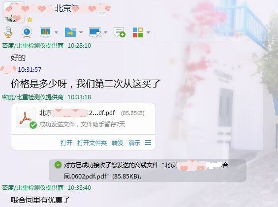 液體密度計