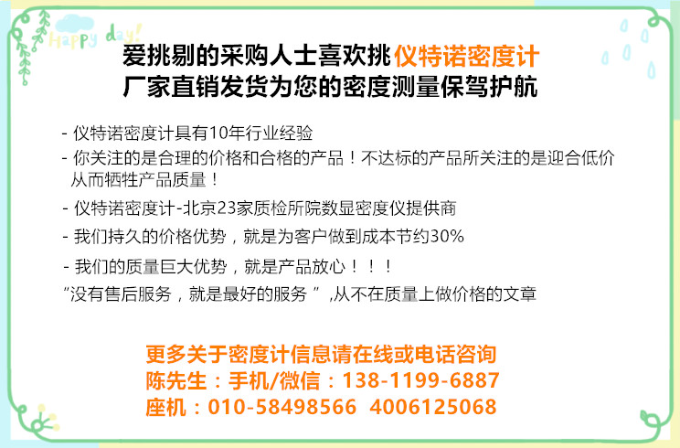 密度計價格