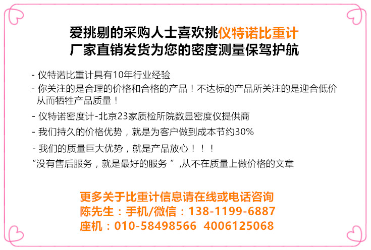 比重計(jì)